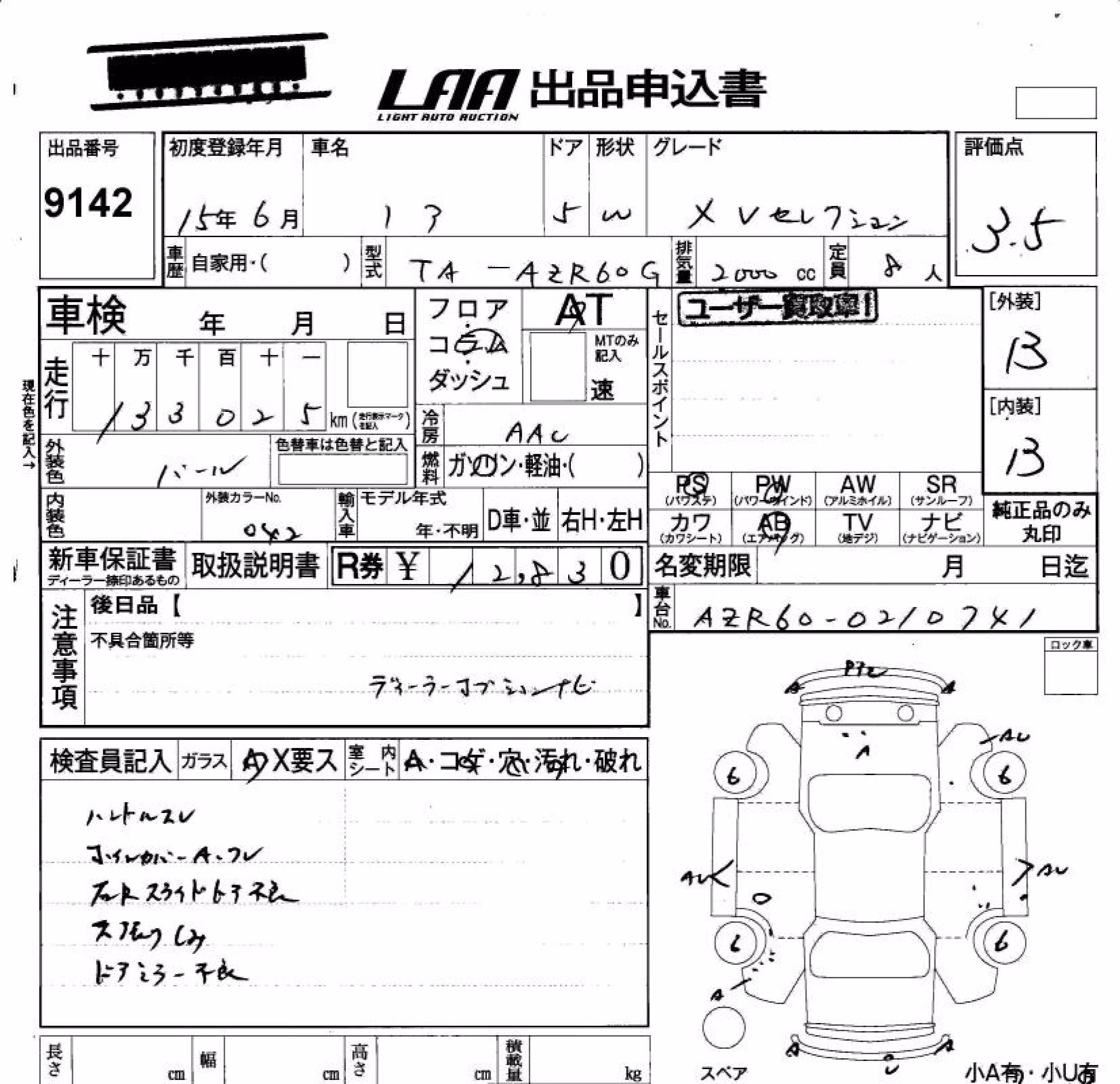 TOYOTA NOAH