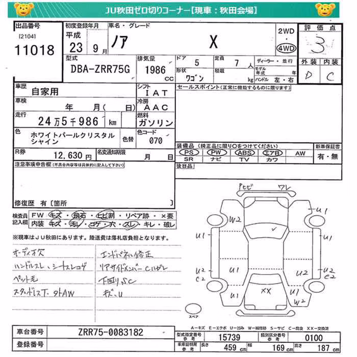 TOYOTA NOAH