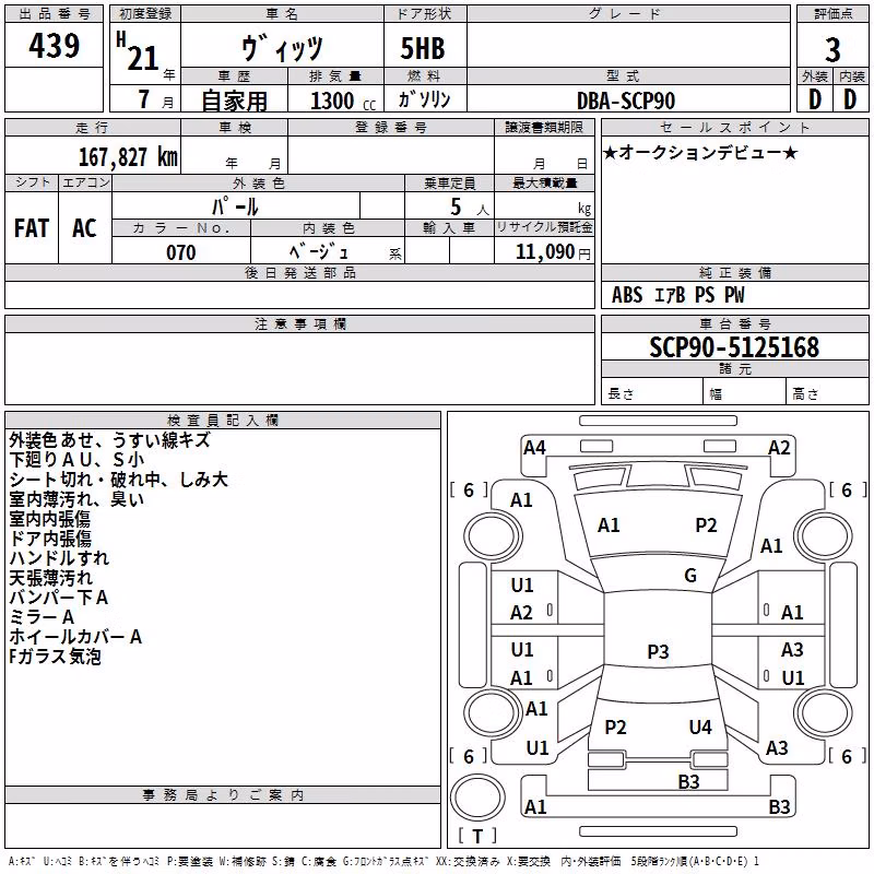 TOYOTA VITZ