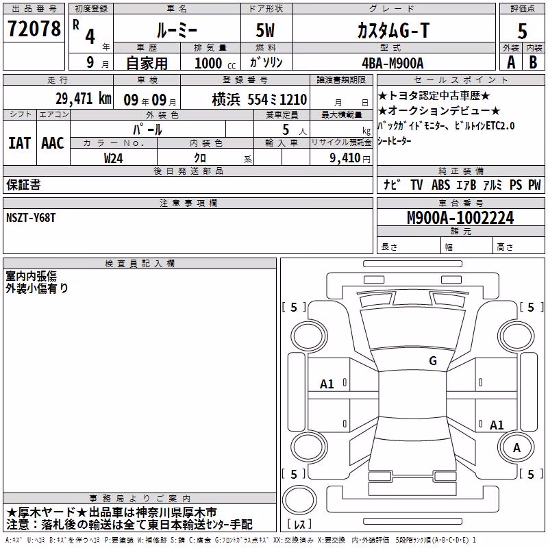 TOYOTA ROOMY