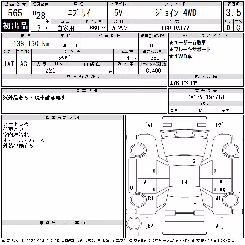 SUZUKI EVERY