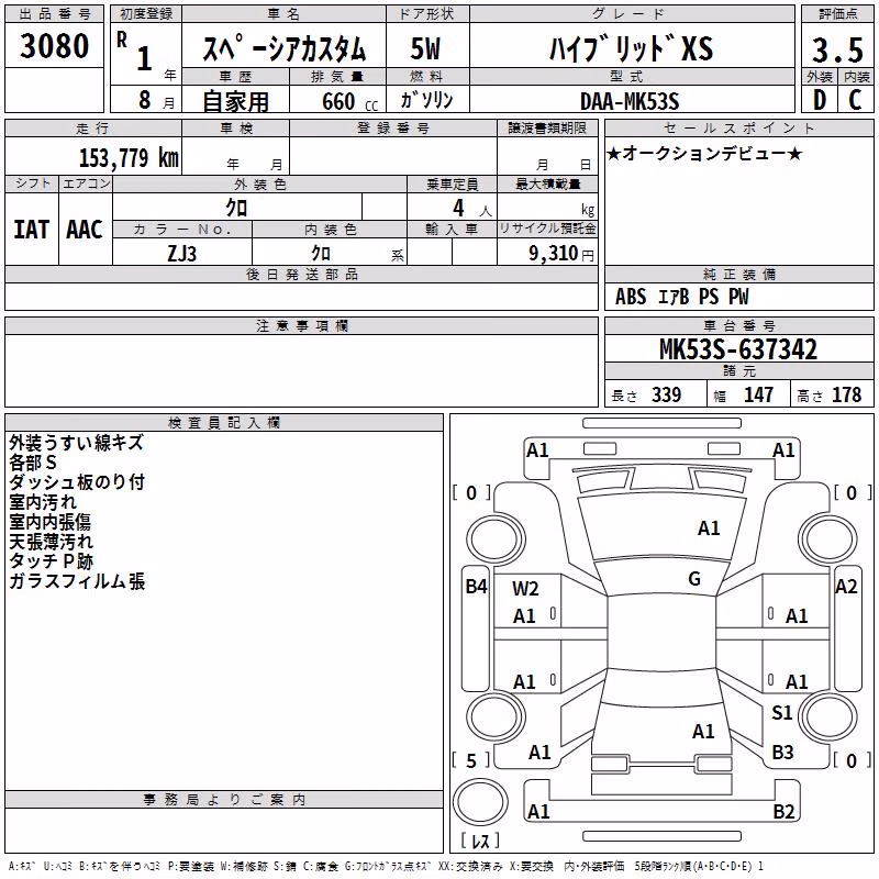 SUZUKI SPACIA