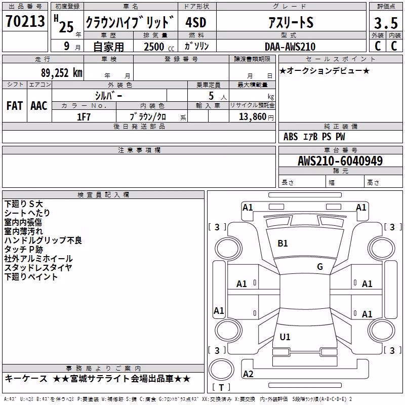 TOYOTA CROWN