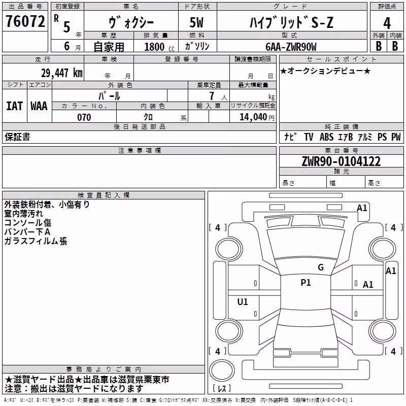 TOYOTA VOXY