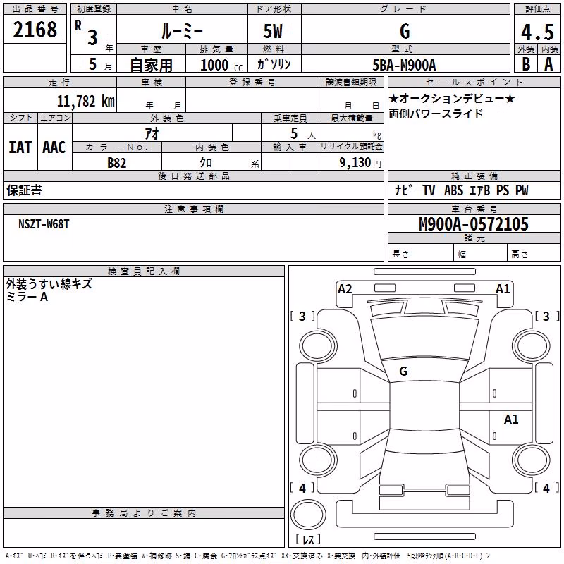 TOYOTA ROOMY