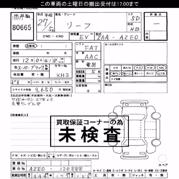 NISSAN LEAF