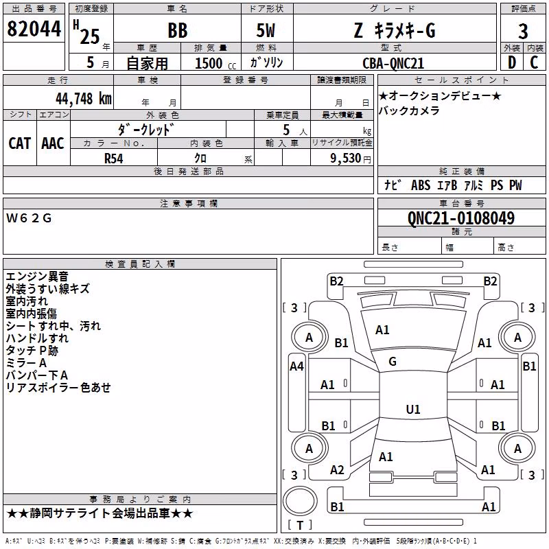 TOYOTA BB