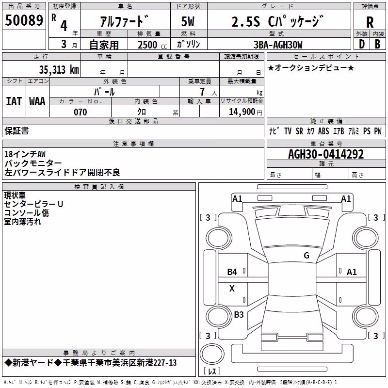 TOYOTA ALPHARD