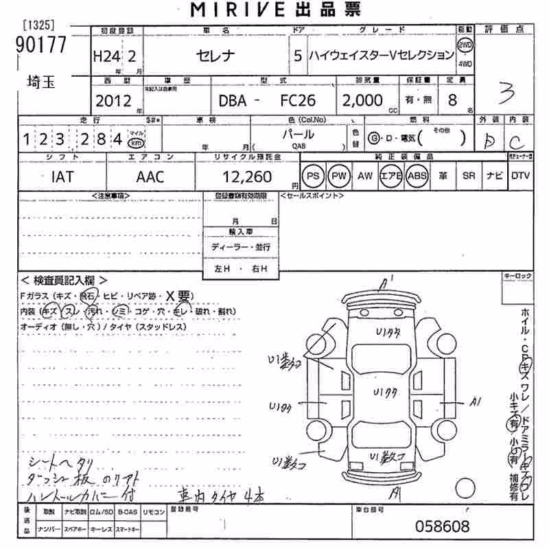 NISSAN SERENA