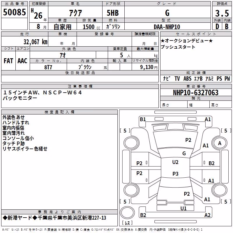 TOYOTA AQUA