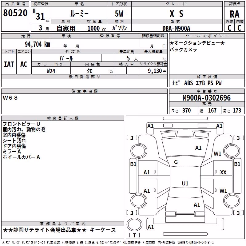 TOYOTA ROOMY