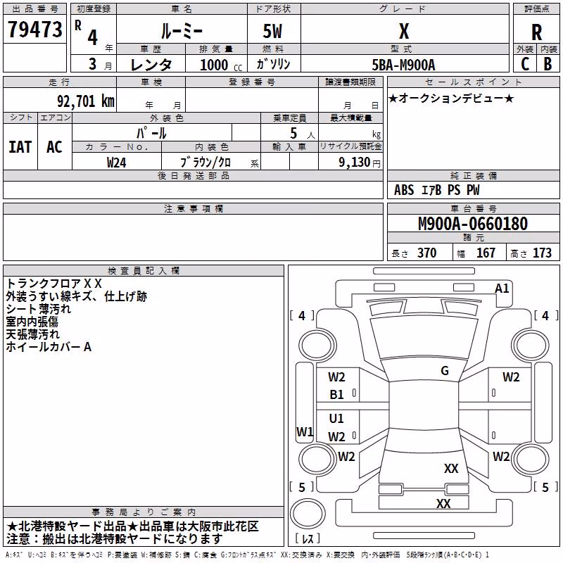 TOYOTA ROOMY