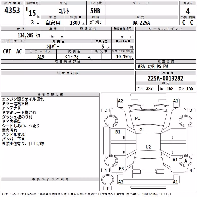 MITSUBISHI COLT