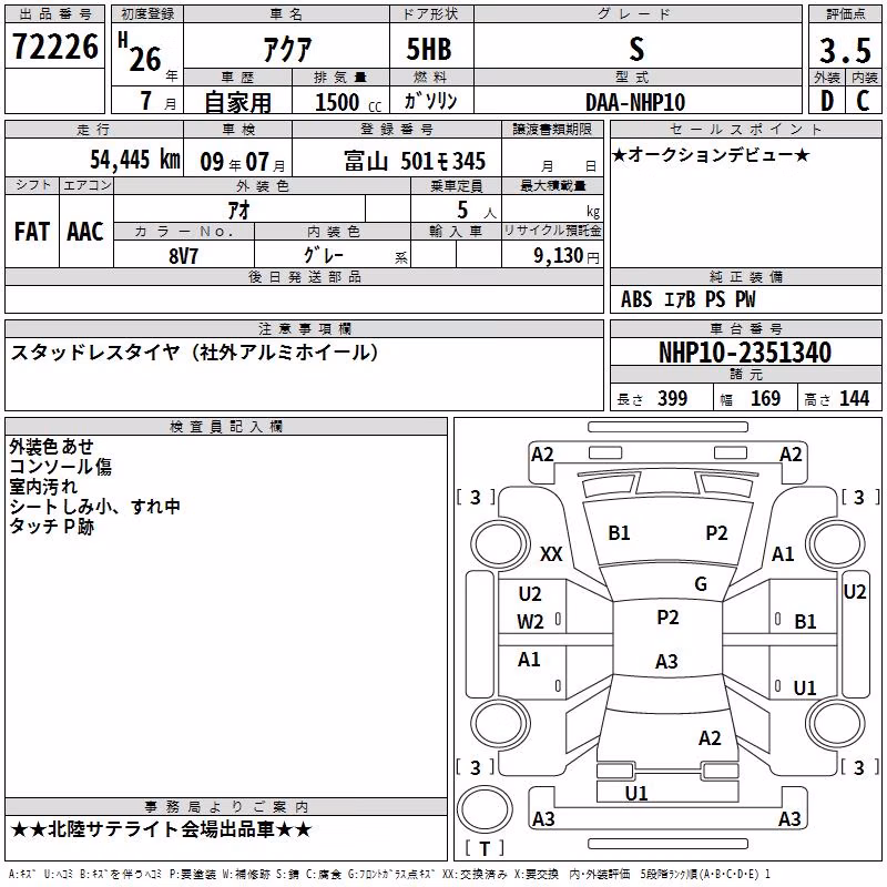 TOYOTA AQUA