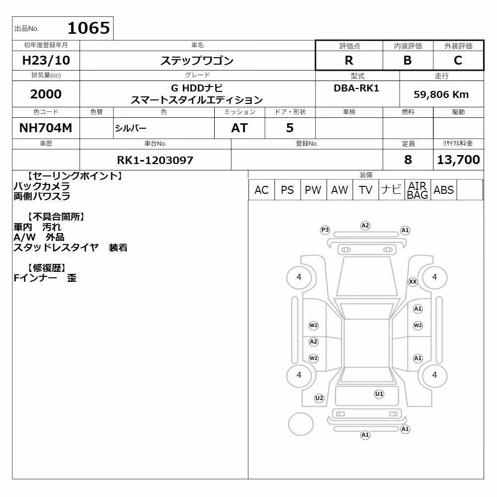 HONDA STEPWGN