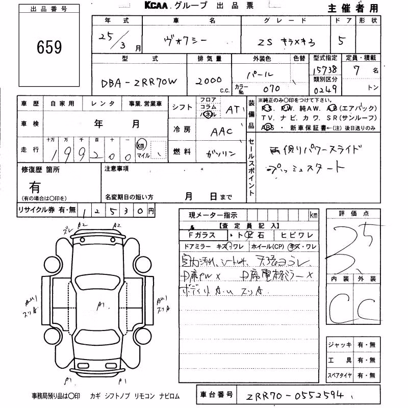 TOYOTA VOXY