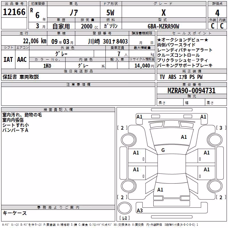 TOYOTA NOAH