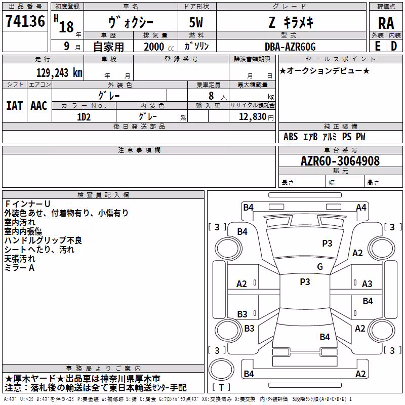 TOYOTA VOXY