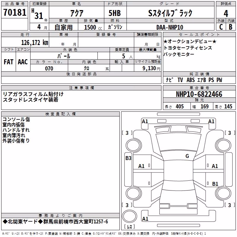 TOYOTA AQUA