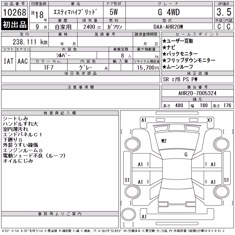 TOYOTA ESTIMA