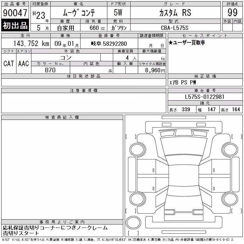 DAIHATSU MOVE CONTE