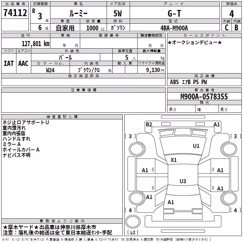 TOYOTA ROOMY
