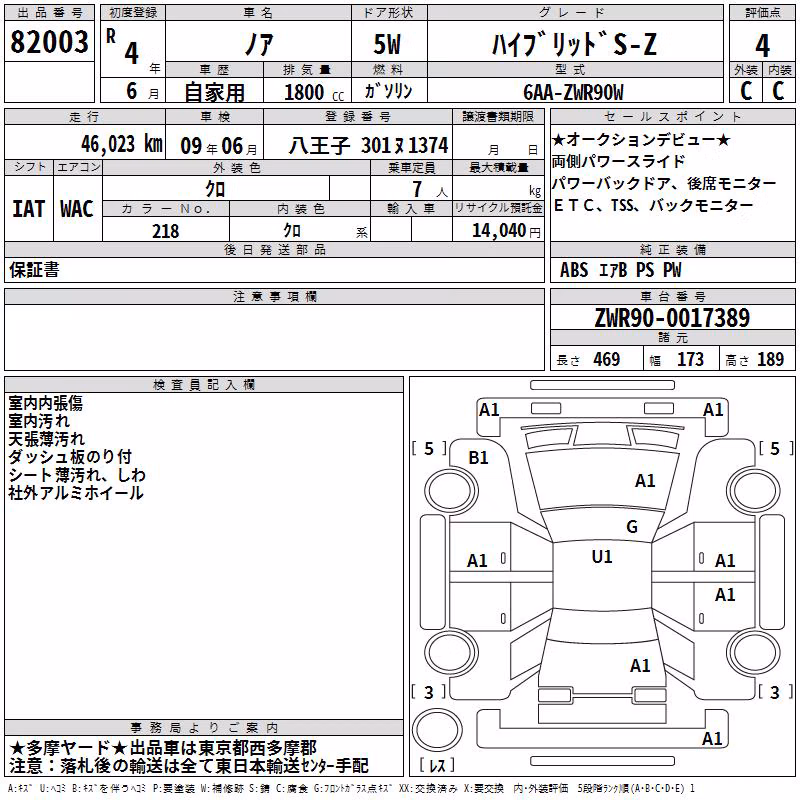 TOYOTA NOAH