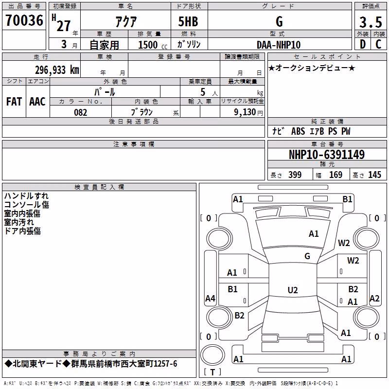 TOYOTA AQUA