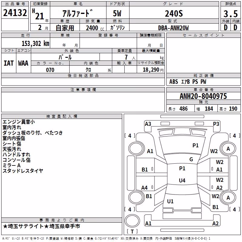 TOYOTA ALPHARD