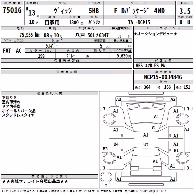 TOYOTA VITZ