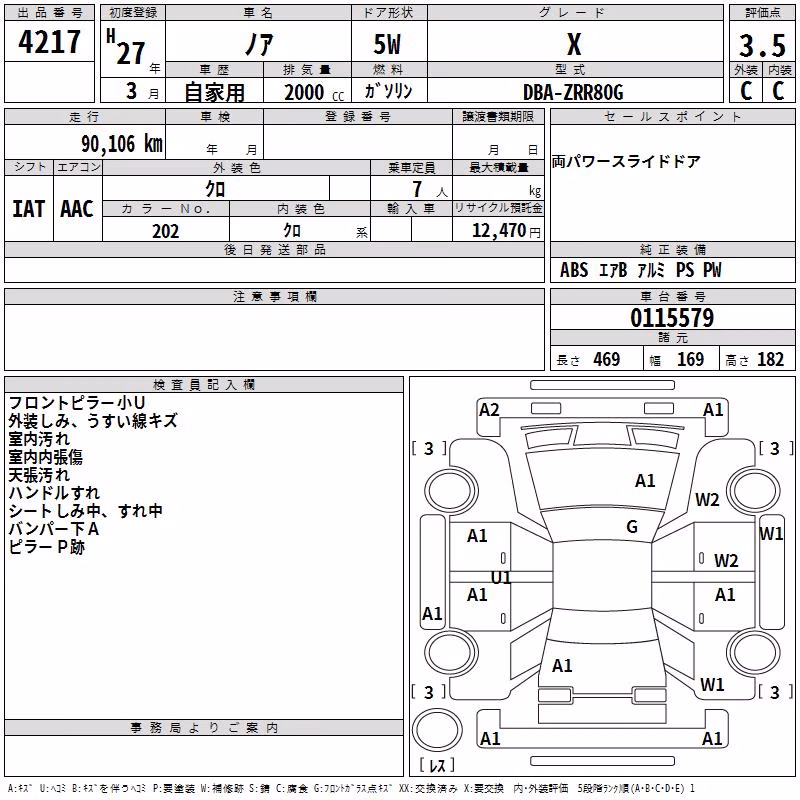 TOYOTA NOAH