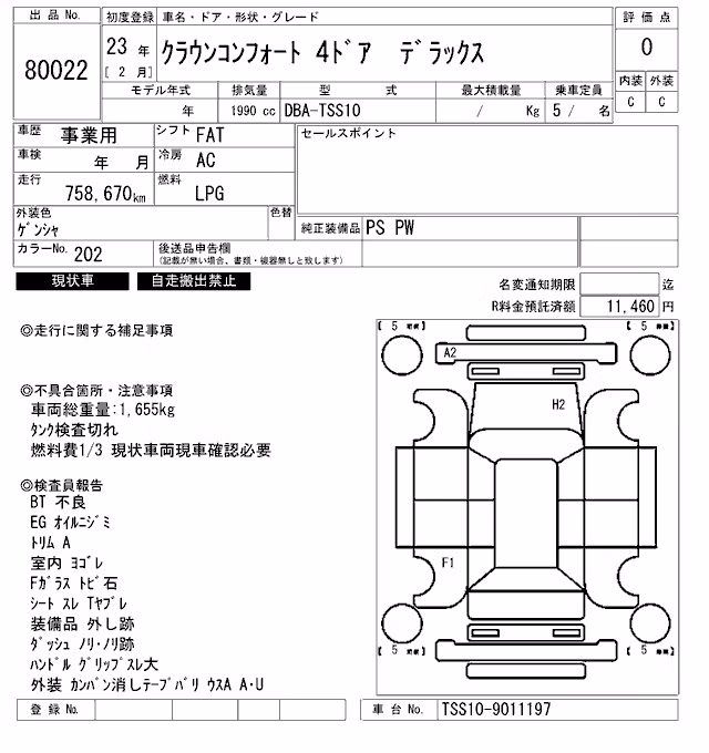 TOYOTA CROWN