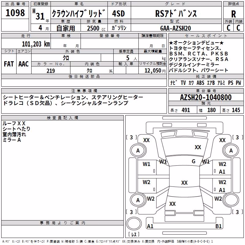 TOYOTA CROWN
