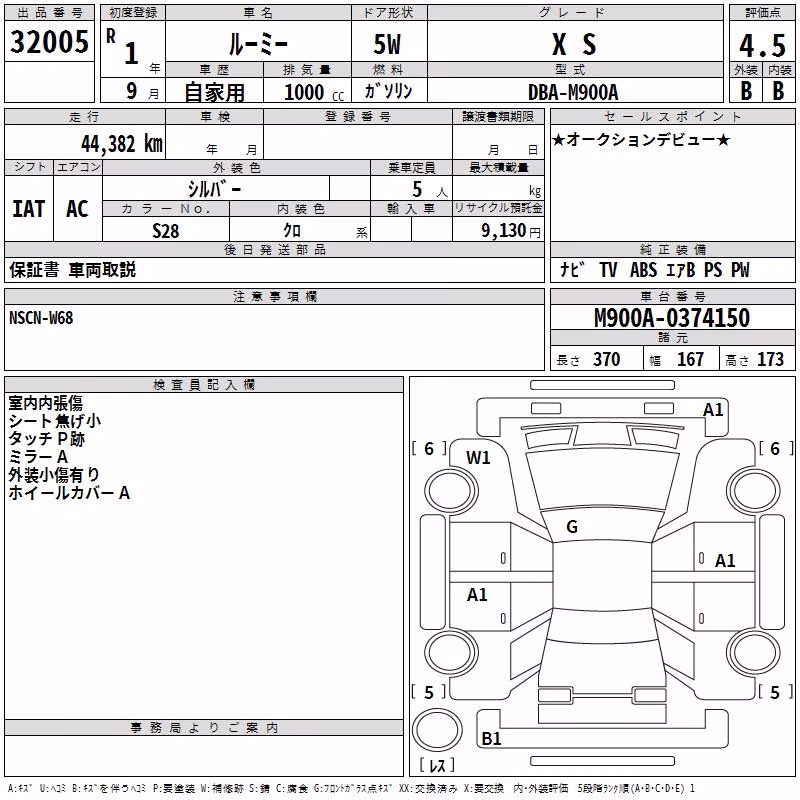 TOYOTA ROOMY