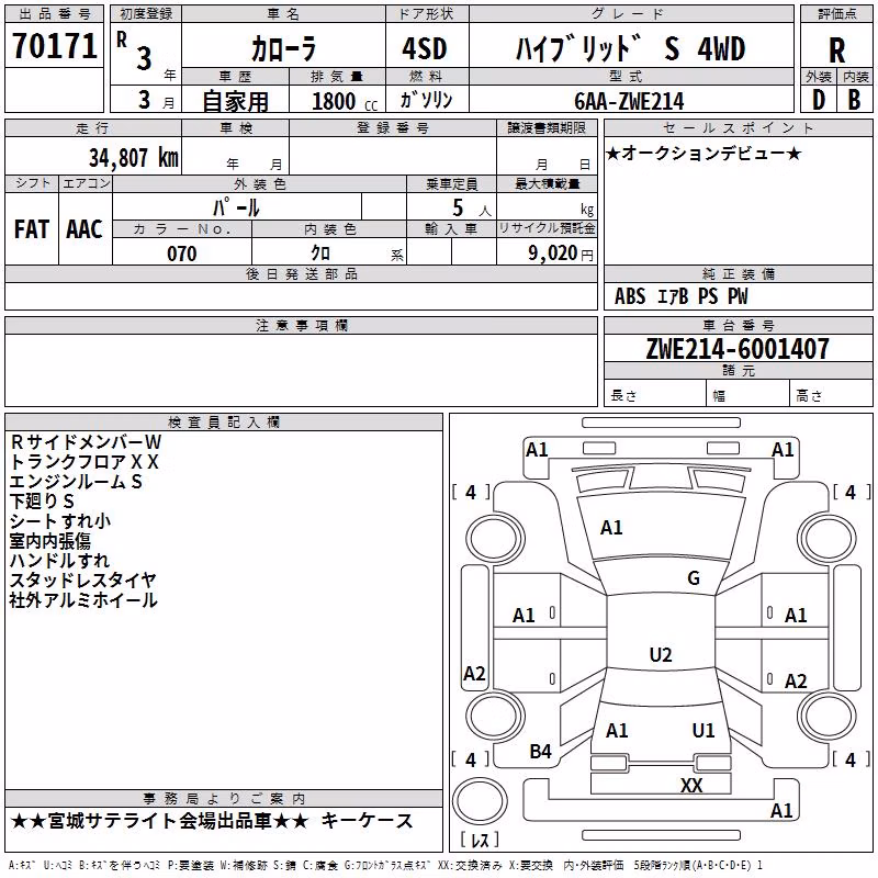 TOYOTA COROLLA