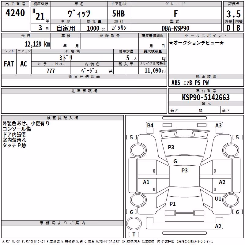 TOYOTA VITZ