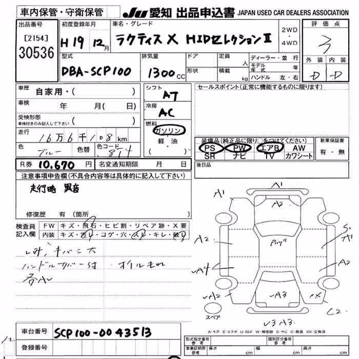 TOYOTA RACTIS