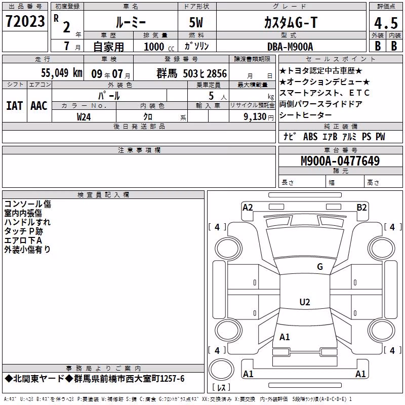 TOYOTA ROOMY
