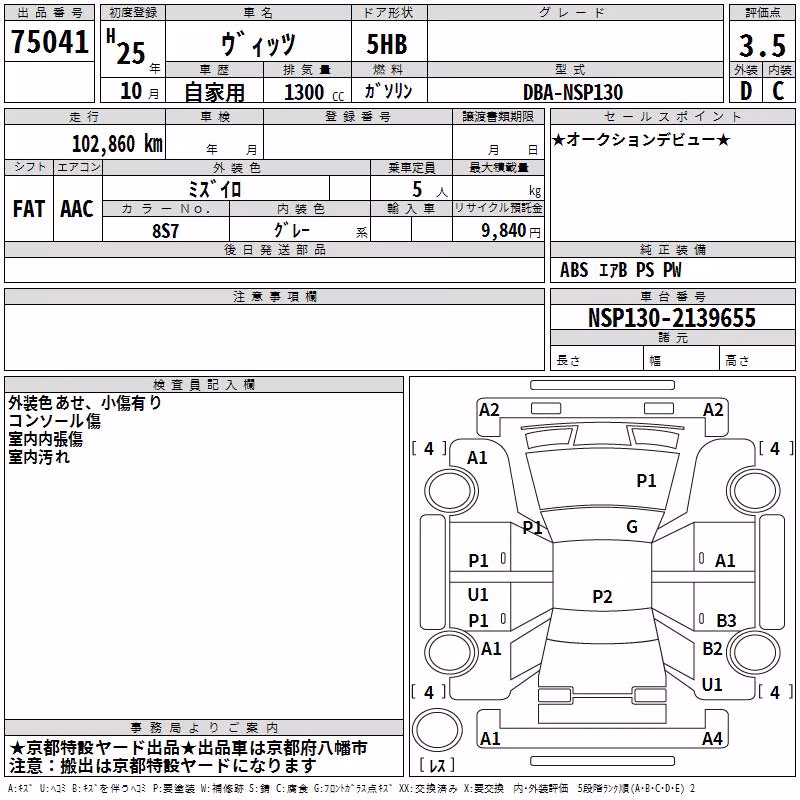 TOYOTA VITZ
