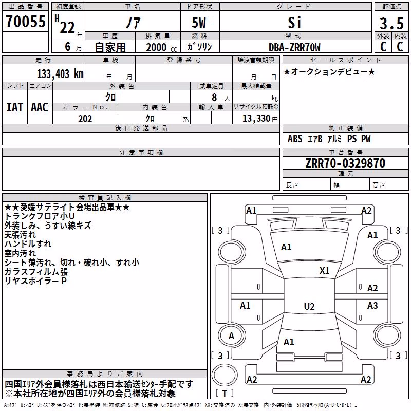 TOYOTA NOAH