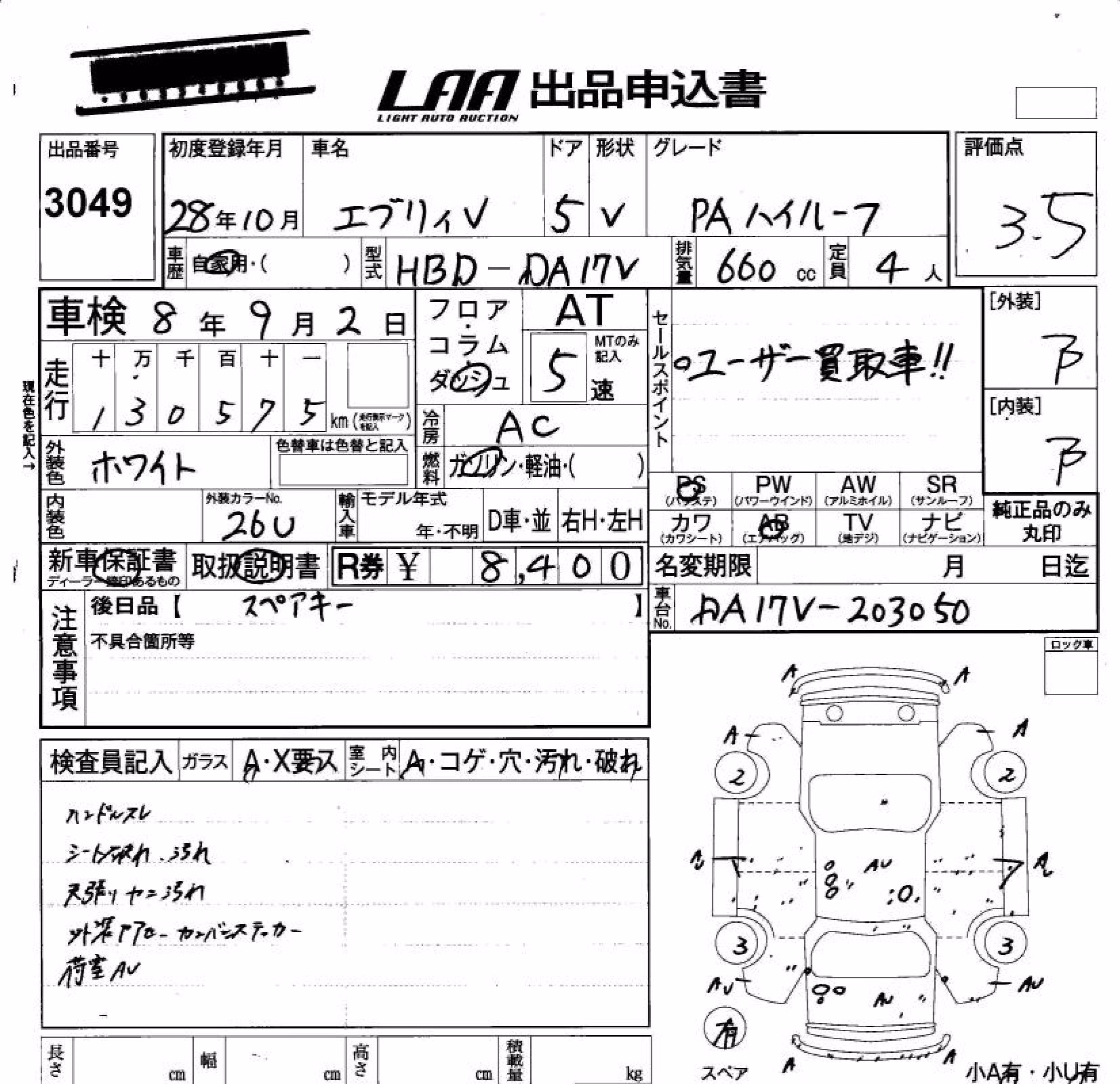 SUZUKI EVERY