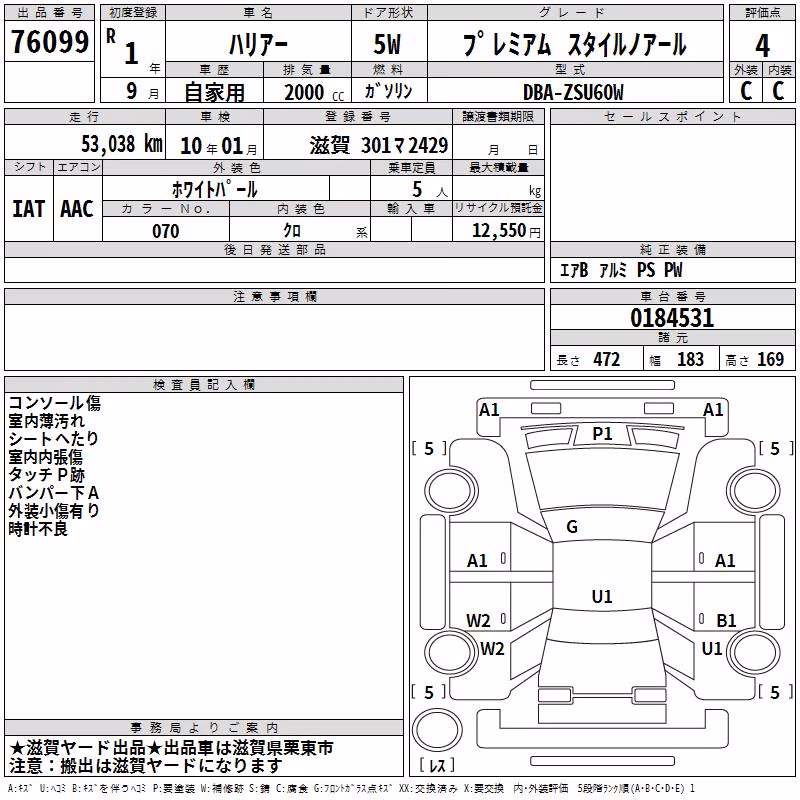 TOYOTA HARRIER