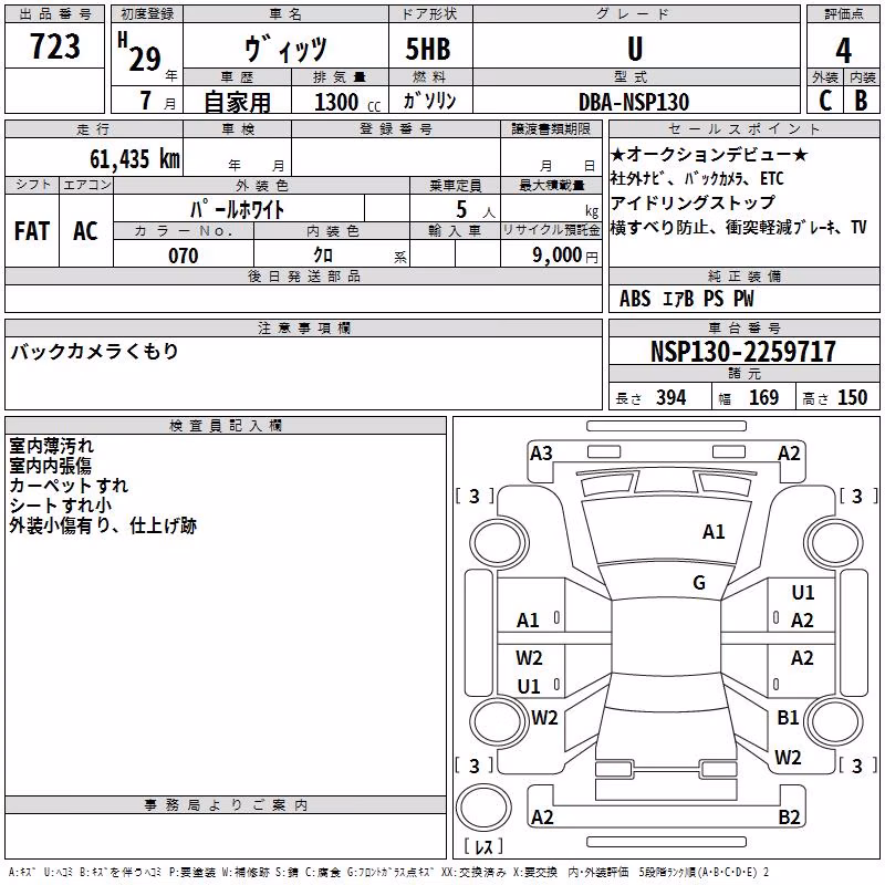 TOYOTA VITZ