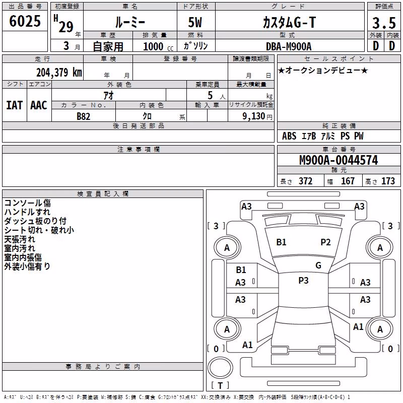 TOYOTA ROOMY