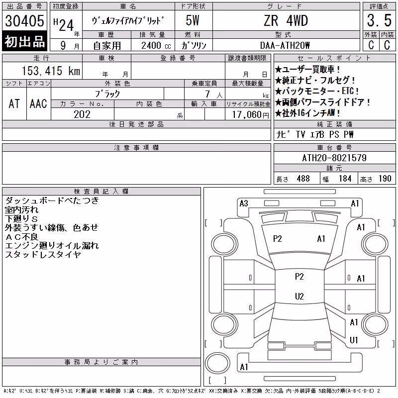 TOYOTA ALPHARD