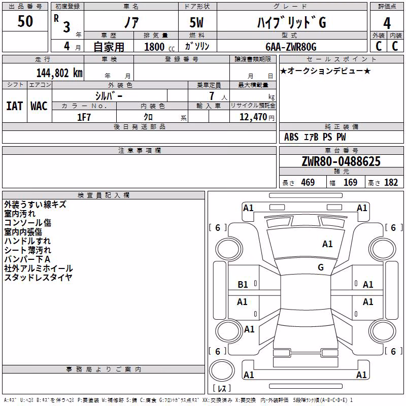 TOYOTA NOAH