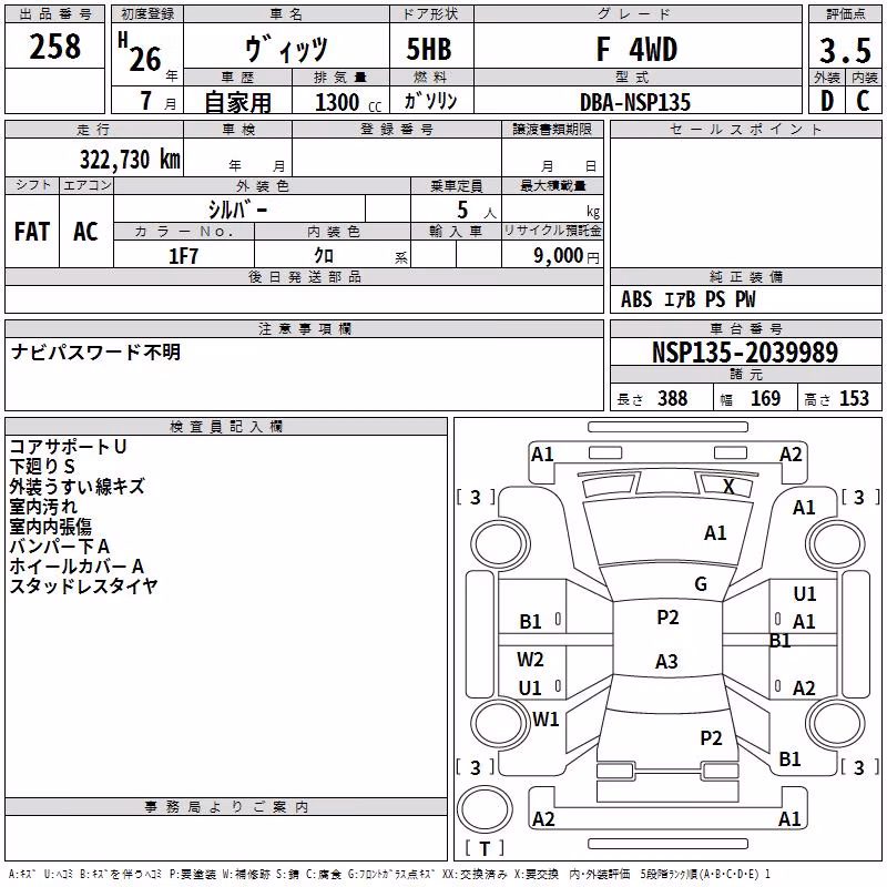 TOYOTA VITZ