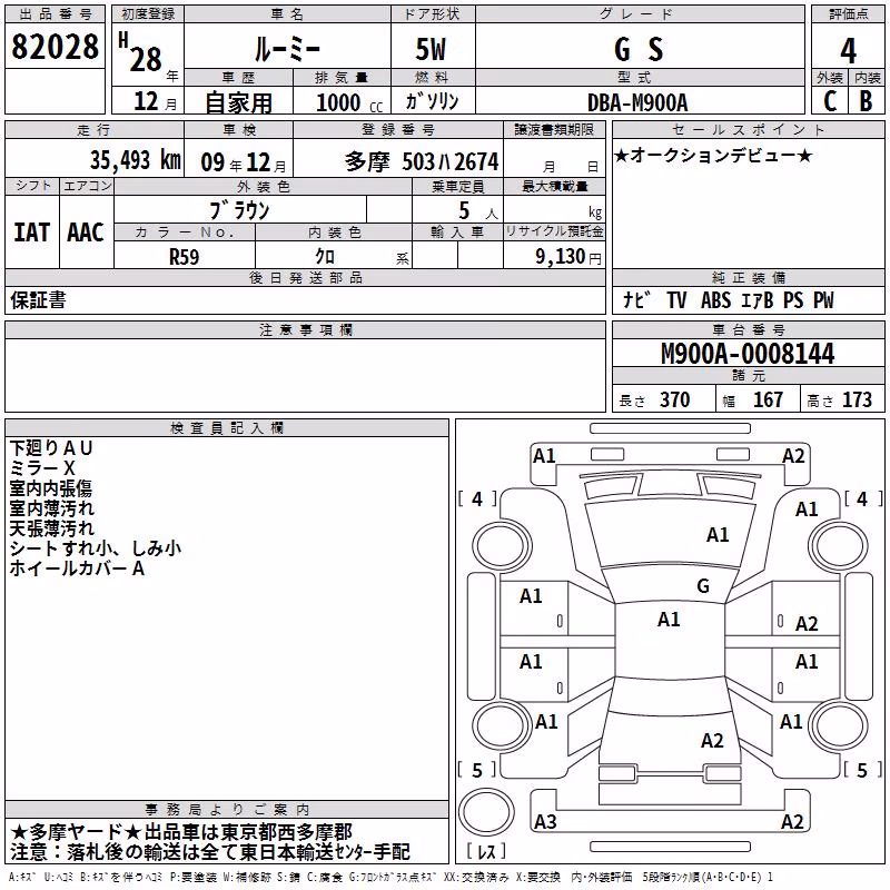 TOYOTA ROOMY