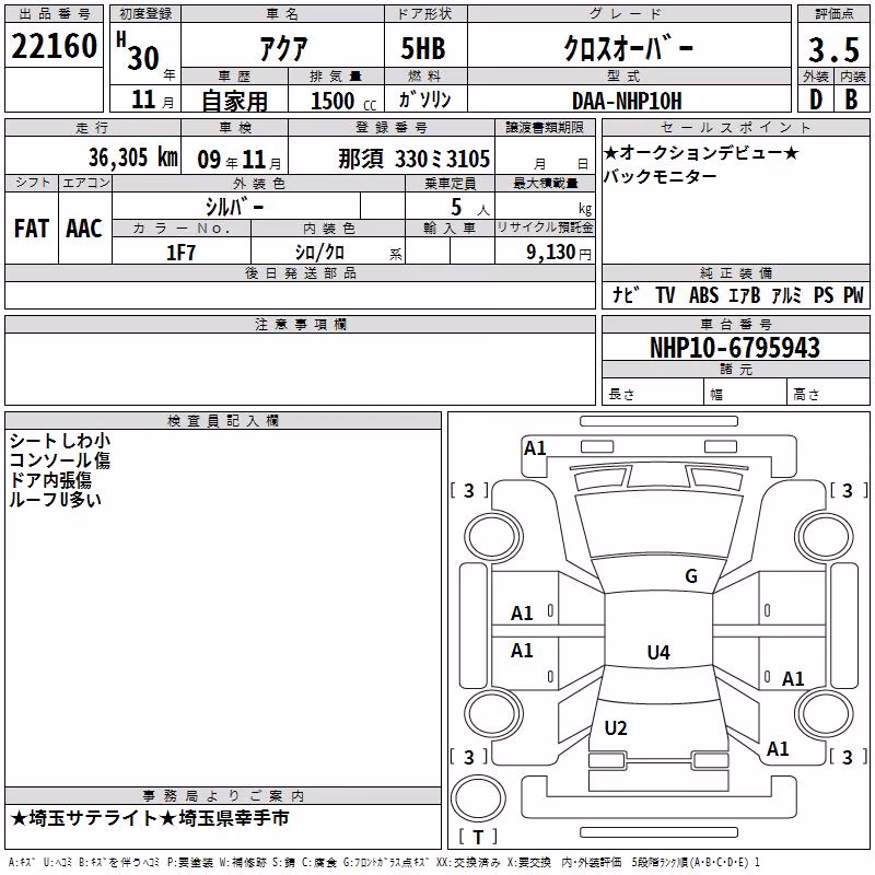 TOYOTA AQUA