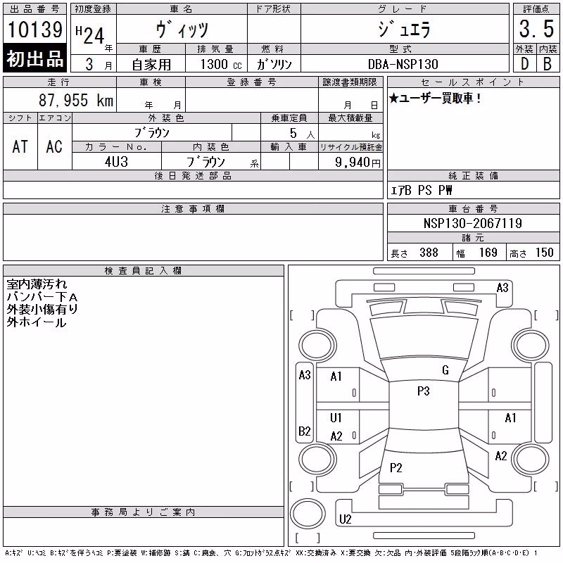 TOYOTA VITZ